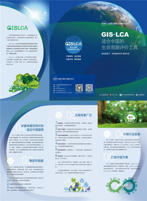 綠色未來，創新驅動 首屆先進LCA創新與應用國際研討會在青島成功舉辦