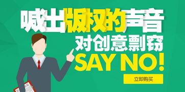 一品版權衛士，為威客原創作品加了一道保險 知識產權服務的深析