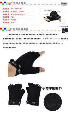 美國511半指戰(zhàn)術(shù)手套 戶外特訓與軍訓的防滑耐磨之選