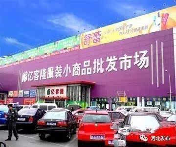 河北22個縣區對口承接北京批發市場轉移